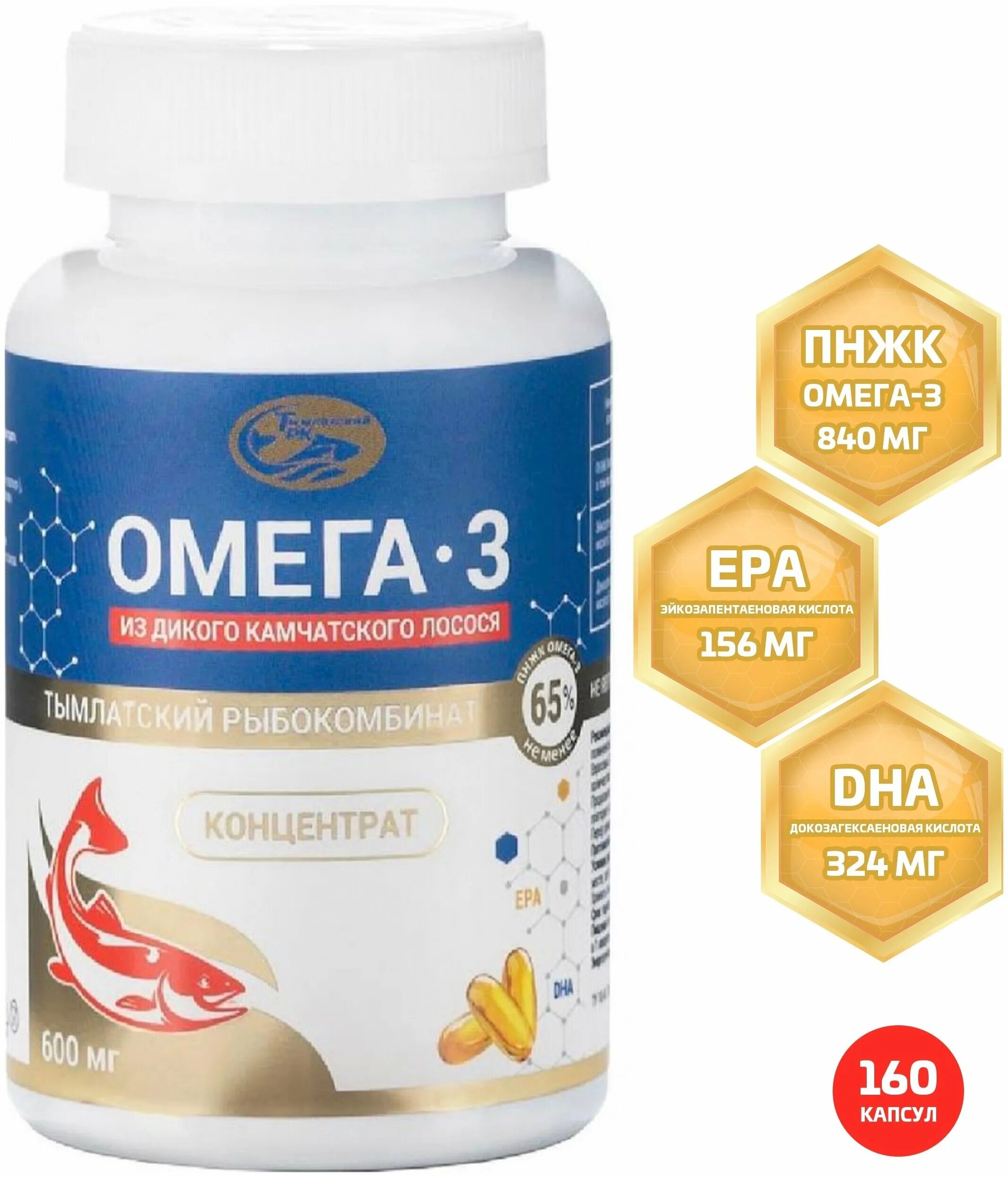 омега 3 salmonica отзывы. омега-3 из дикого камчатского лосося 1000 мг. Salmonica омега 3. омега 3 из камчатки из дикого лосося. омега тымлатский рыбокомбинат.