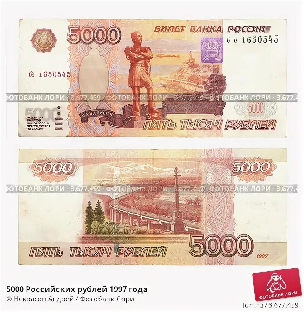 150 Рублей купюра. 5000 Рублей купюра для печати на а4. Купюра 600 рублей. 8000 Рублей купюра.