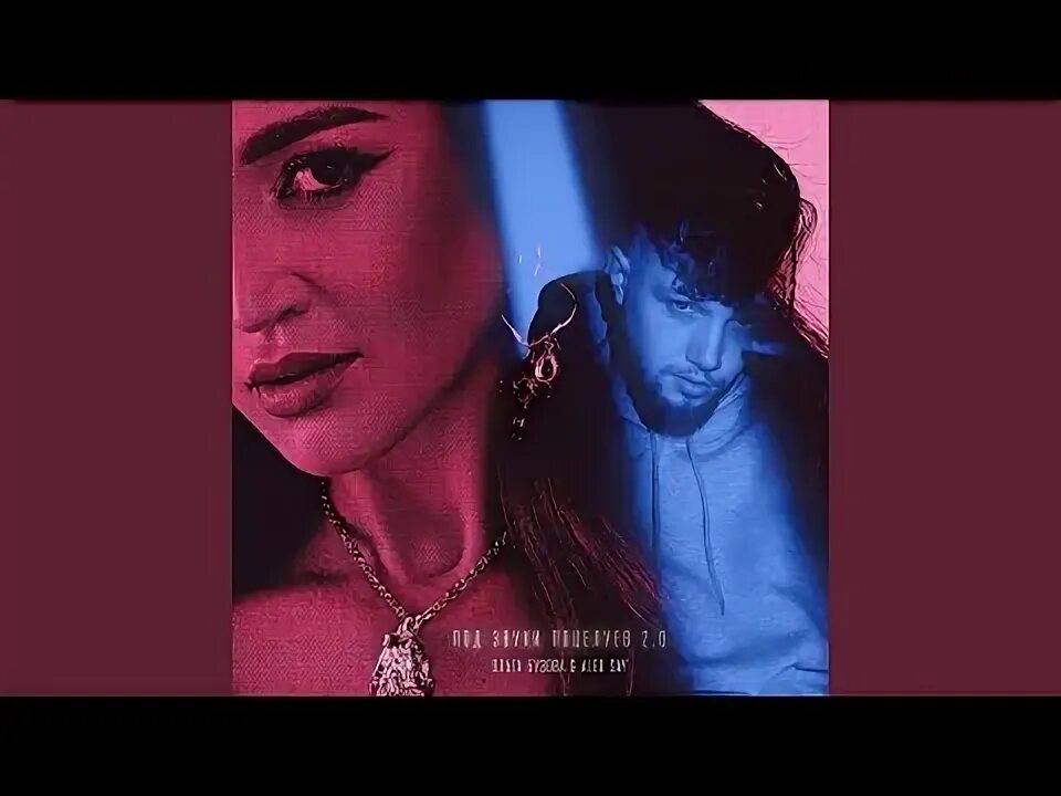 Sade - the ultimate collection - 2011 (japan). Под звуки поцелуев 2. Бузова альбом. Бузова под звуки поцелуев. Под звуки поцелуев 2.