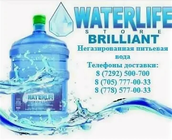 Горный источник вода. Бутиллированная вода актау фирмы. Питьевая вода актау. Бутиллированная вода актау фирмы. Вода питьевая «озонированная».