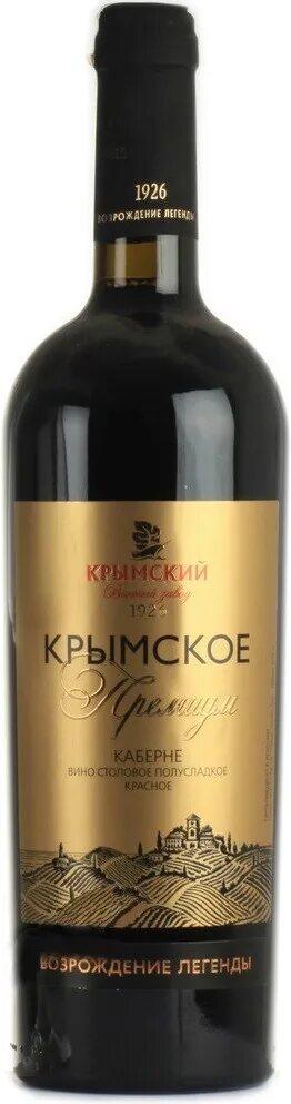Вино крымское крымский винный завод. Вино крымское город крымск. Вино крымское эксклюзивное. Крымский винный завод крымское белое вино. Вино крымское крымский винный завод.
