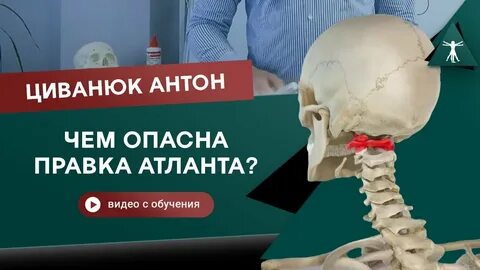 Атлант правка атланта