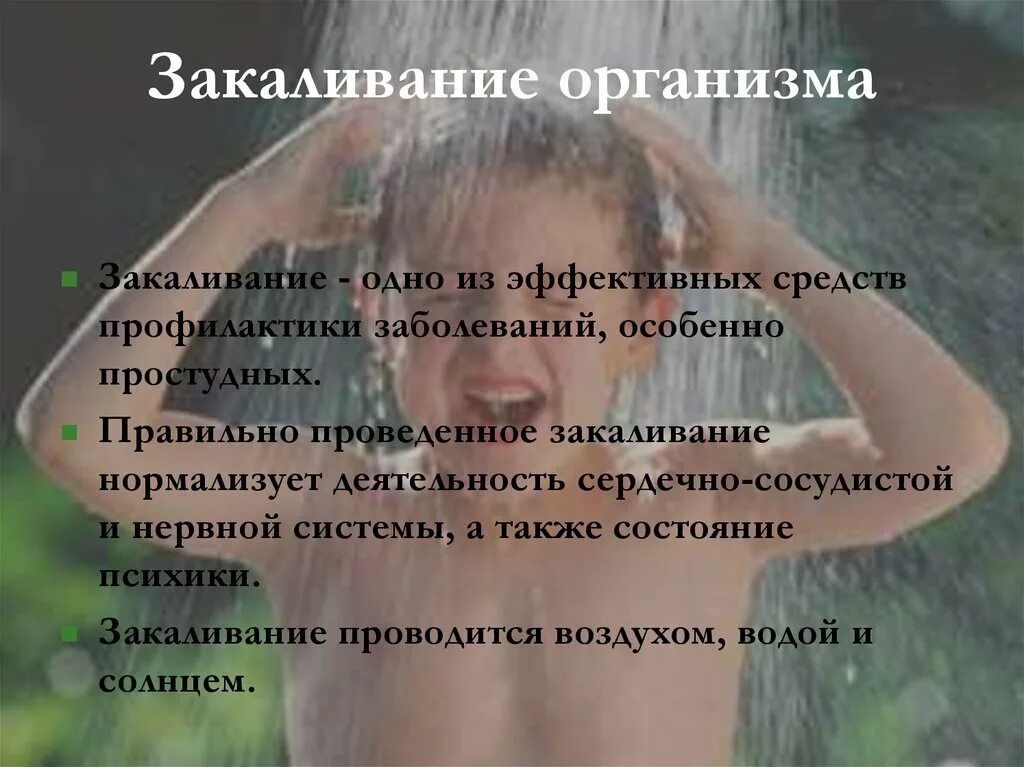 Как закалить горло