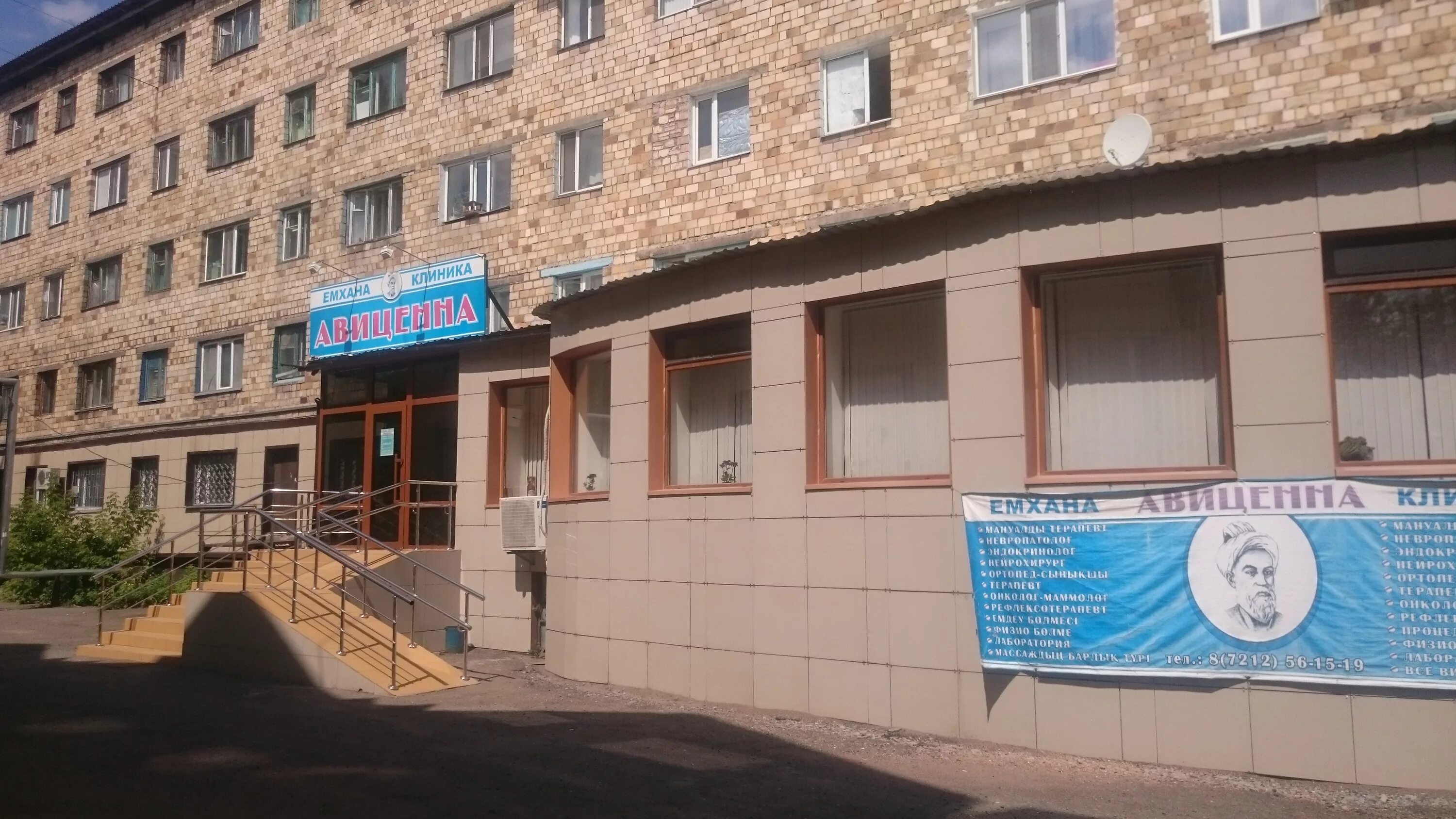 медицинские центры караганда. караганда ул кривогуза. инжект клиник. караганда 11 квартал. медицинские центры караганда.
