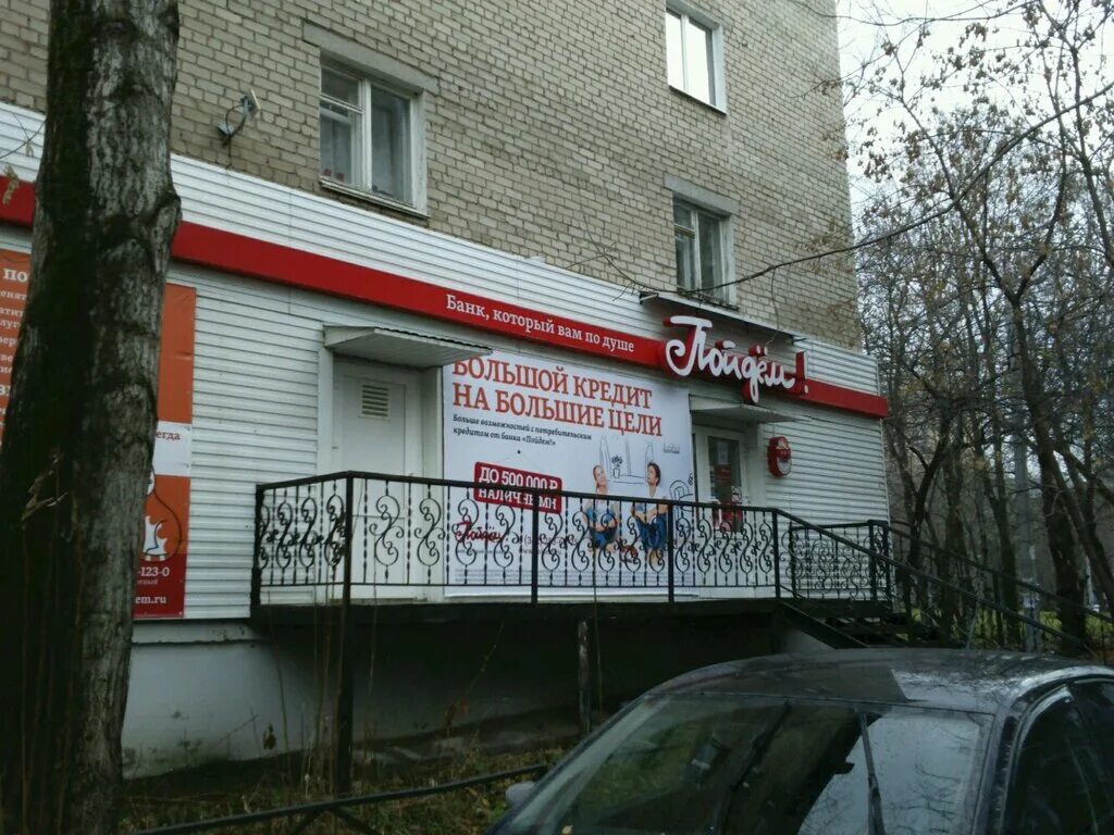 бульвар гагарина 70 b. микрорайон зеленое хозяйство пермь. гагарина 93. улица бульвар гагарина пермь. гагарина пермь карты.