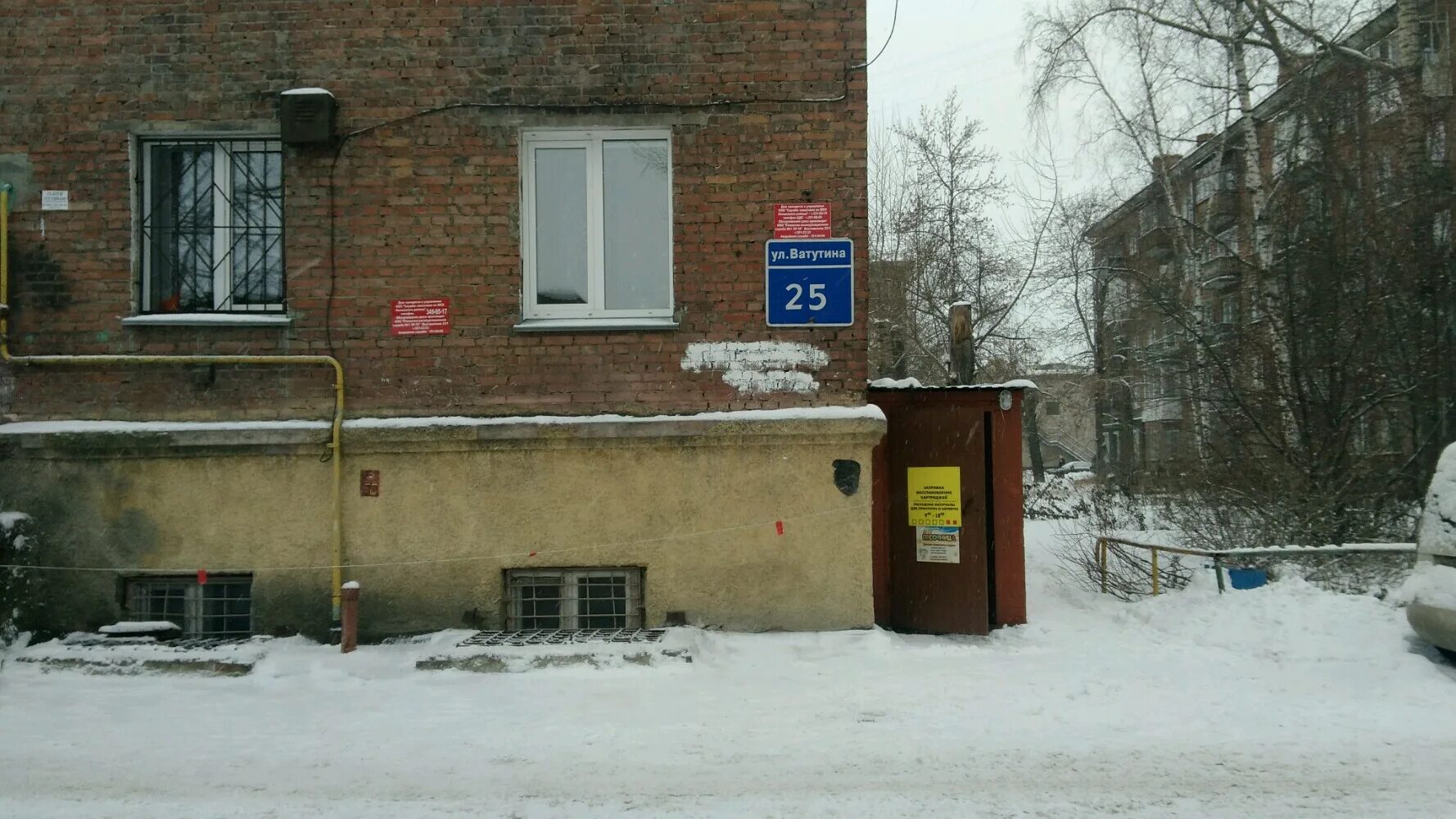 Рубин первоуральск. Ватутина 28 новосибирск. Рубин первоуральск. Ватутина мастерские. Ватутина мастерские.