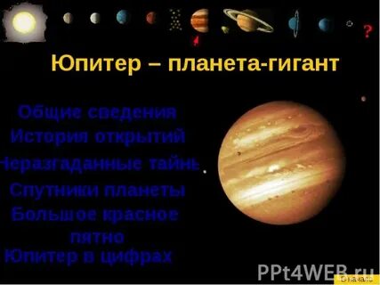 Небольшая история о путешествии на планету