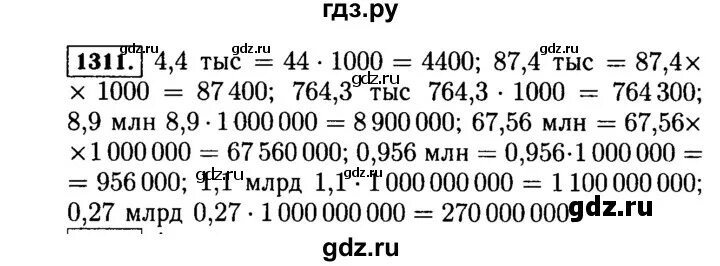 Математика 5 класс 4 87