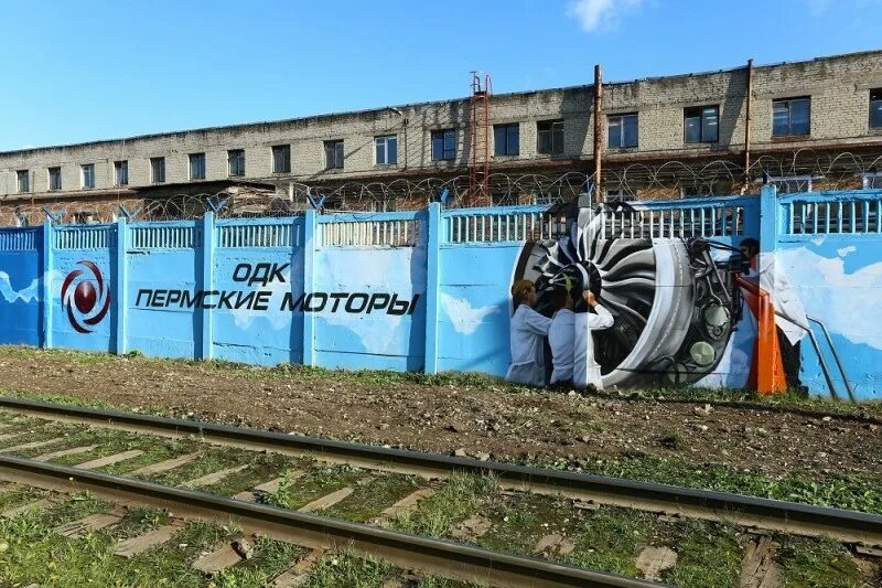 Завод мотор пермь. Музей под открытым небом пермь пермские моторы. завод одк пермские моторы. пермские моторы забор. пермь арт объект пермские моторы.