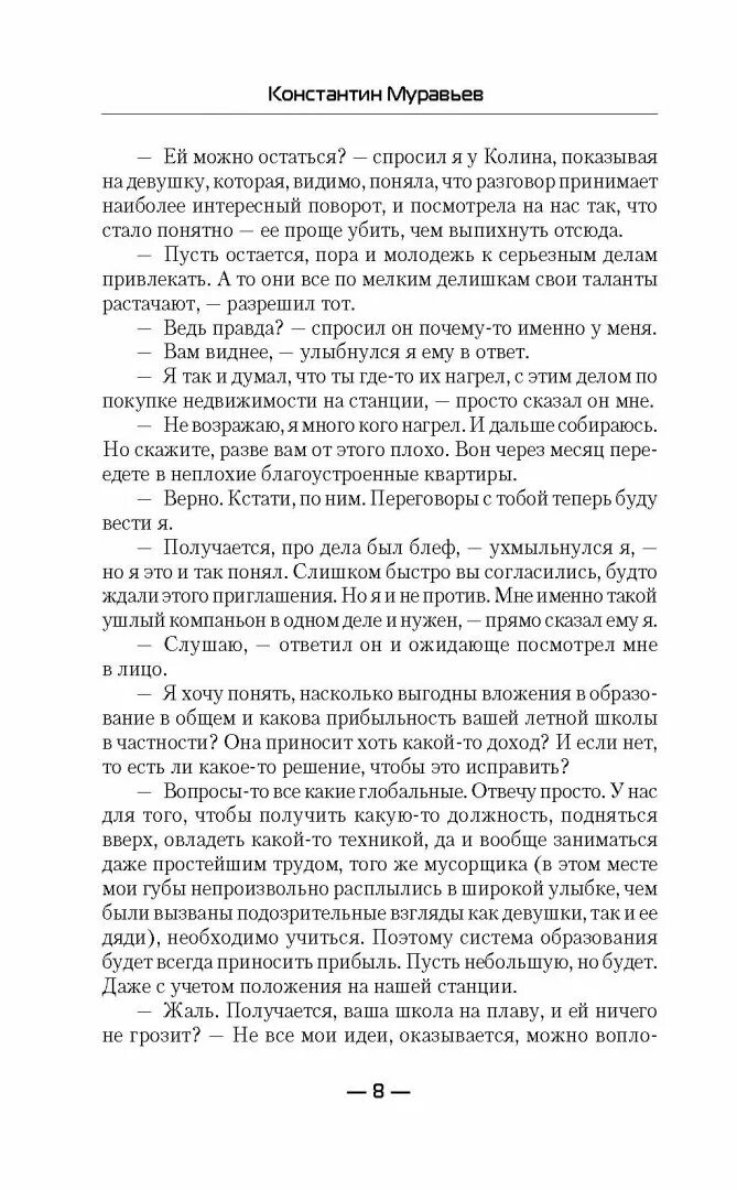 Читать шаг в бездну муравьев. Читать шаг в бездну муравьев