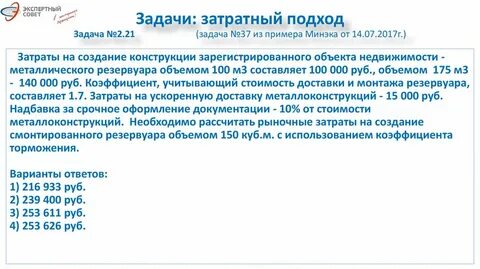 Задание 21 практика