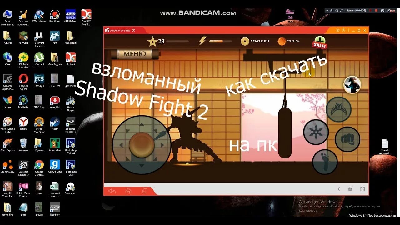 Shadow Fight 2 на ПК. Взломанный Shadow Fight 2 взломанный Shadow. Шадоу файт 2 на эмуляторе. Взломанный бой с тенью взломанный взломанный. Шедоу файт взлома на золото