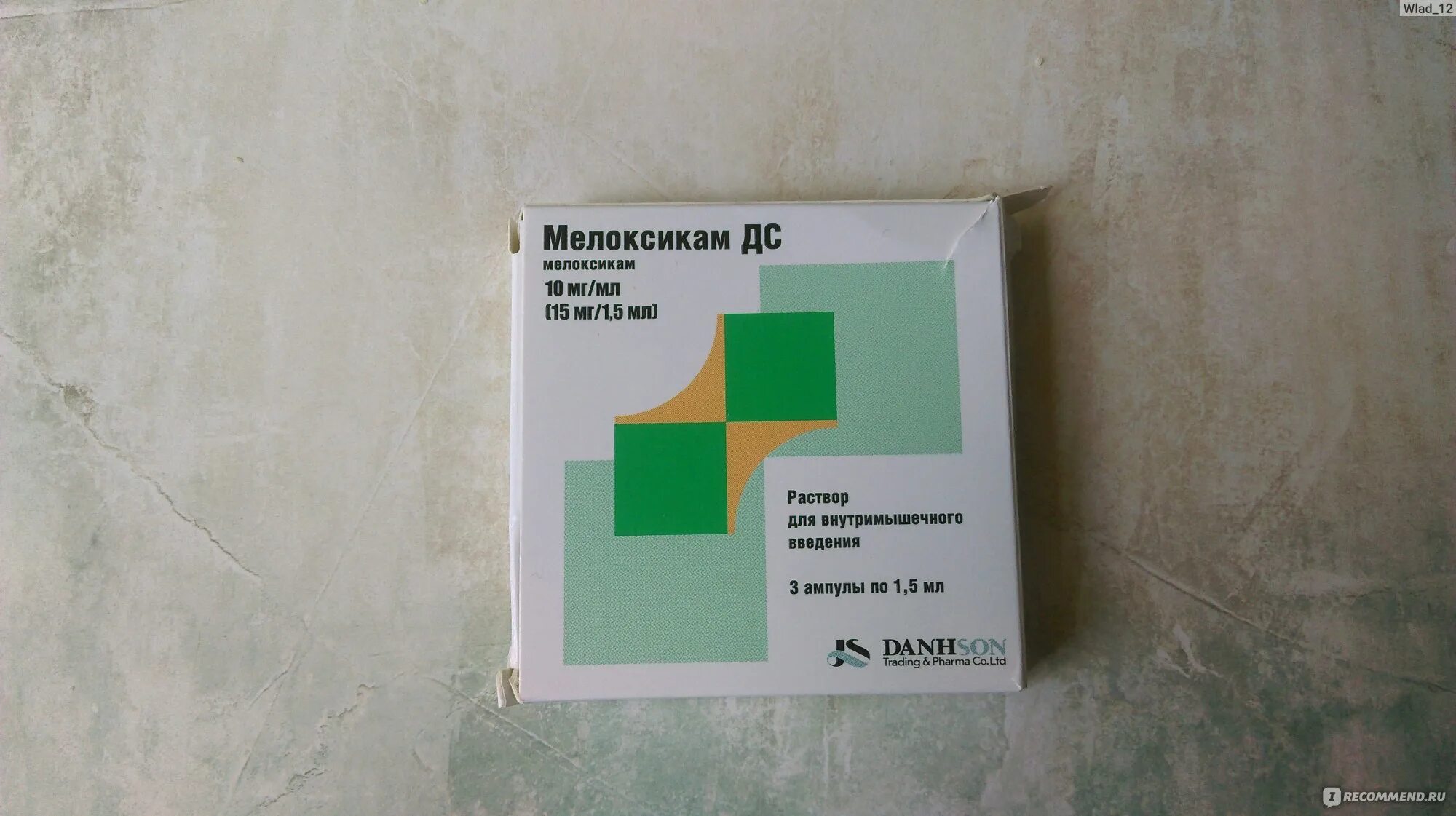 Мелоксикам при болях в пояснице. Мелоксикам ДС 3 ампулы. Мелоксикам 10 мг/мл ампулы. Мелоксикам уколы 5. Мелоксикам ампулы 10мг.