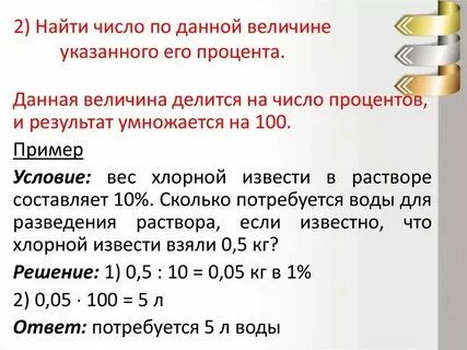 Сколько будет 2 процента равно