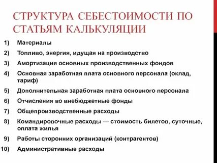 Амортизация в составе себестоимости