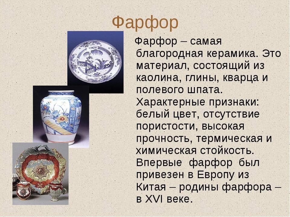 Фаянс определение