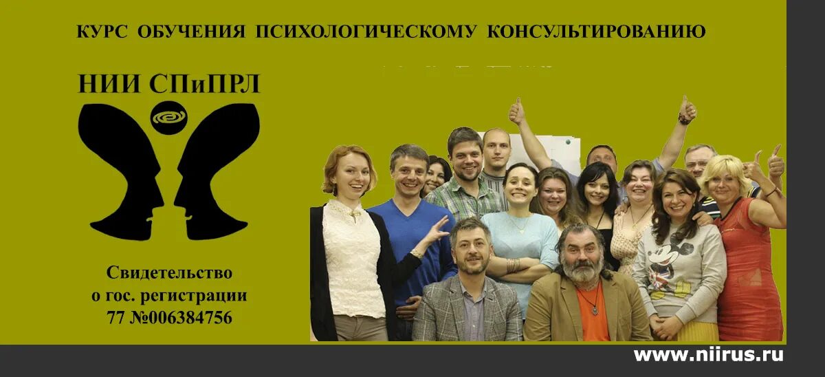 программа обучения на психолога