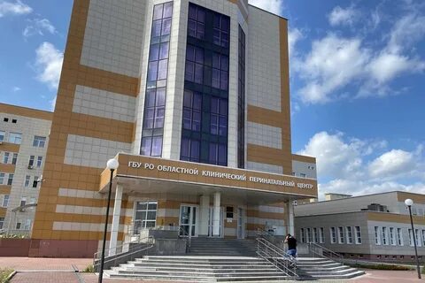 Перинатальный центр рязань телефон регистратуры женской
