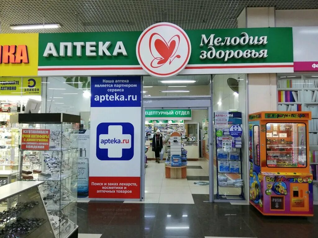 Мелодия здоровья аптечная сеть. Аптека мелоияздовроья. Мелодия здоровья Новосибирск. Аптека мелодия здоровья логотип. Телефон аптеки мелодия здоровья