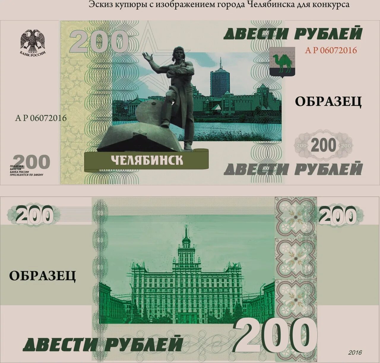 Банкнота 200 и 2000 рублей. Купюра 200 рублей. Российские купюры 200 рублей. 200 Купюра город.