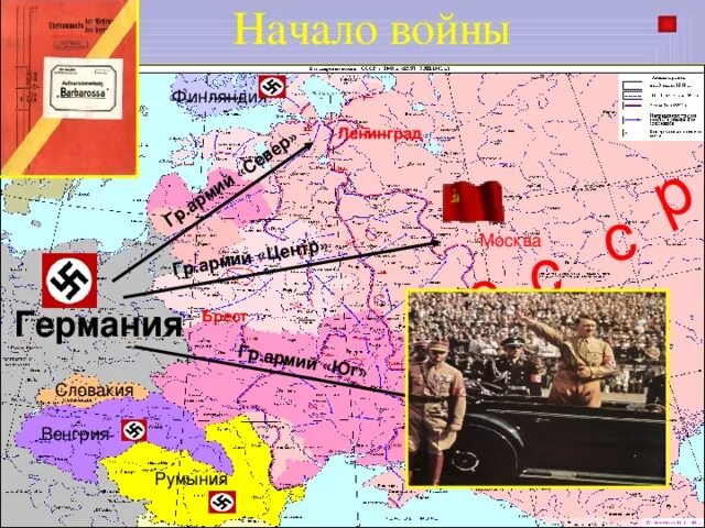 План нападения Германии на СССР карта. Блокада Ленинграда план Барбаросса. Нападение Германии на СССР план Барбаросса карты. План захвата СССР Германией.