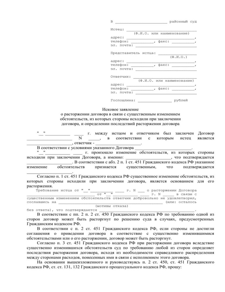 Как написать отмену судебного приказа мирового судьи. Заявление на отмену судебного приказа в арбитражный суд образец. Образец возражения на отмену судебного приказа мирового судьи. Возражение на судебный приказ от представителя должника. 128 гпк рф обжалование