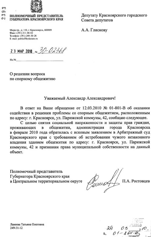 Ходатайство на общежитие. Заявление на общежитие. Заявление на общежитие. Ходатайство с места работы. Ходатайство на общежитие.