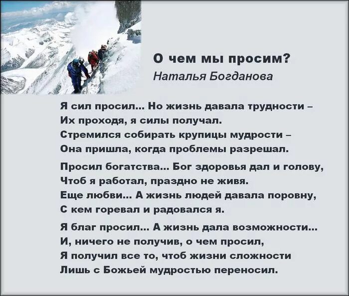 Про трудности в жизни. Стихи о преодолении трудностей. Стихи о трудностях в жизни. Стихи про жизненные трудности. Стихи про проблемы в жизни.