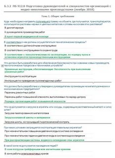 Тест аттестация медицинских работников