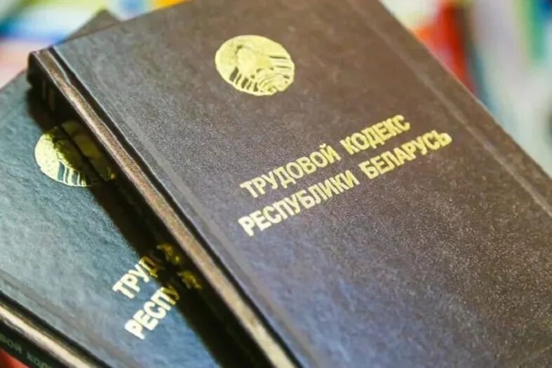 Ст 3 тк рб
