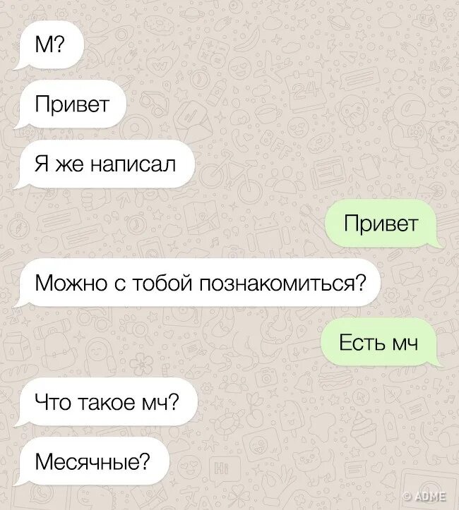 Привет хочу тебя. Что написать парню. Что можно написать парню. Переписка привет привет. Флирт в переписке.