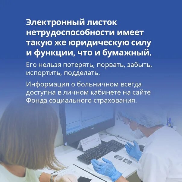 Вызвать врача на дом открыть больничный. Листок нетрудоспособности. Изменения по больничным листам с 2022 года. Пособие по нетрудоспособности 2022. Уведомления об открытии электронного больничного,.