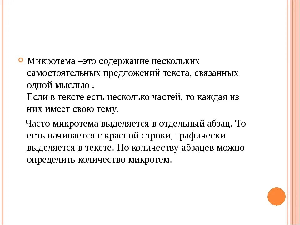 Поставьте себе задачу побольше микротема предпоследнего абзаца