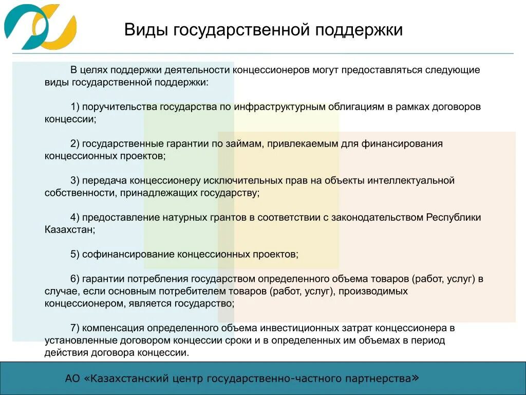 Гчп в казахстане