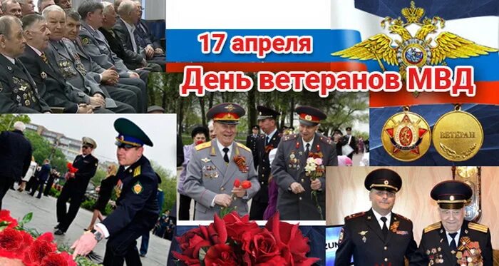 Праздники 17 апреля картинки