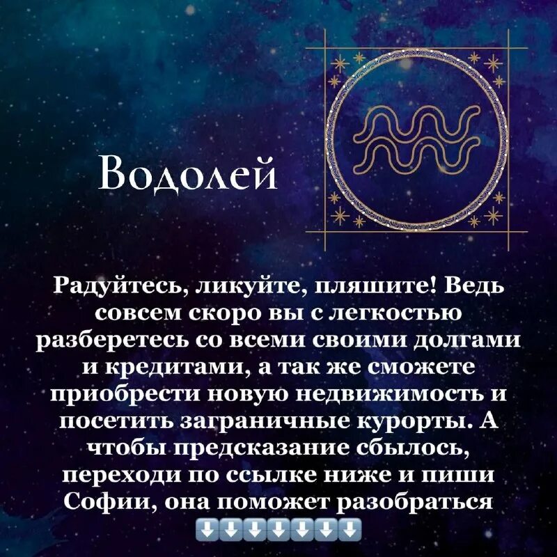 Гороскоп водолей работа. Водолей. Гороскоп "водолей. Гороскоп водолей работа. Характер водолея.