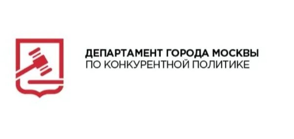 Департамент по конкурентной политике. Департамент конкурентной политики города Москвы. Логотип Департамент по конкурентной политике. Департамент города Москвы по конкурентной политике лого. Сайт министерства конкурентной