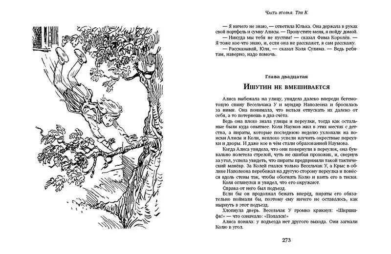 Читать книгу сто лет тому вперед. Булычев 100 лет тому вперед. Мигунов 100 лет тому вперед.