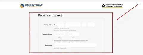 Как оплатить электроэнергию без комиссии