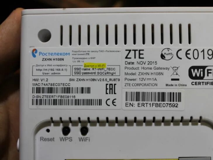 Ростелеком интернет wifi как подключить. ZTE роутер Ростелеком GPON. Роутер Ростелеком 2023. Роутер Ростелеком 2024.