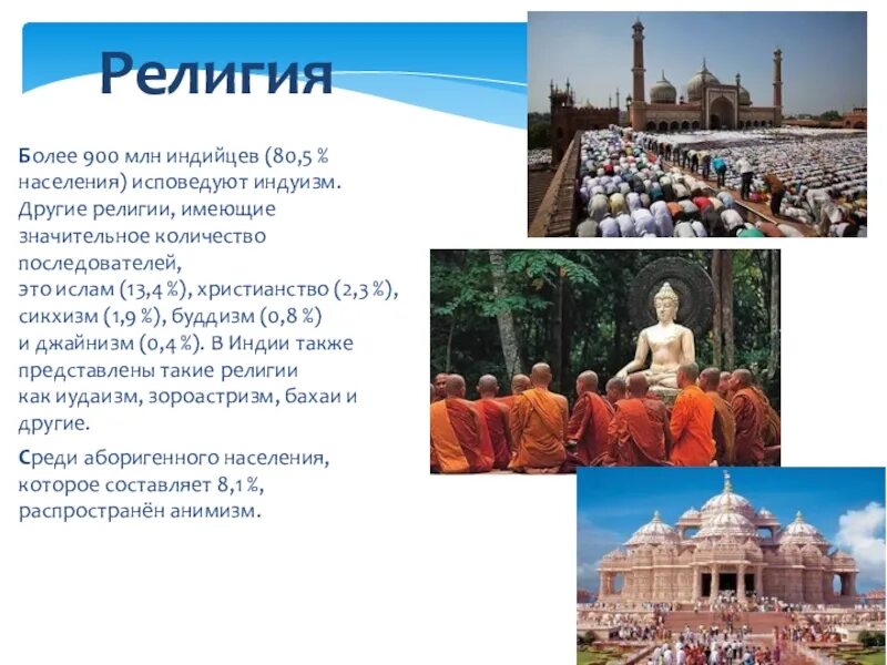 Какую религию исповедуют больше всего