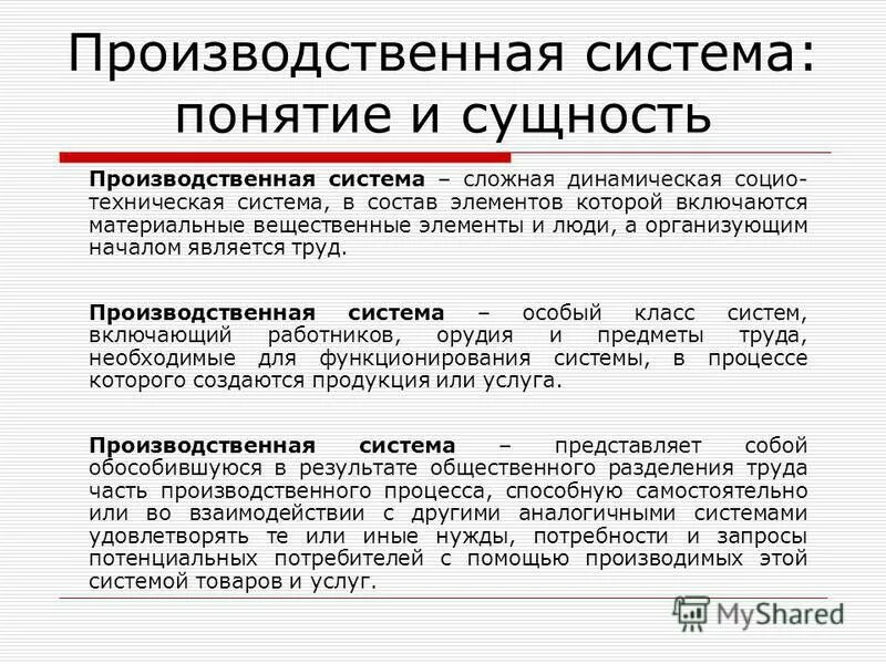 Виды деятельности на которые требуется лицензия. Элементы производственной системы предприятия. Отрасли производства. Области технического регулирования перечислить. Исключаемые виды работ.