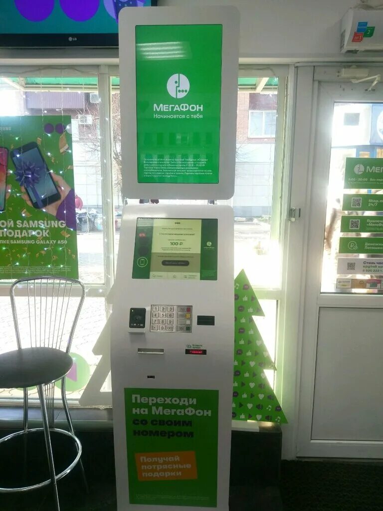 мегафон курская. энгельса, 70. терминал мегафон. офис мегафон курск адреса. офис мегафон курск.