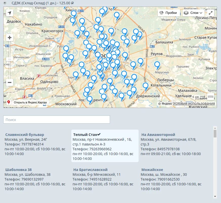 Сдэк адреса в московской области на карте. Пункты СДЭК В Москве на карте. СДЭК на карте Москвы. СДЭК пункты выдачи в Москве. СДЭК карта пунктов выдачи.