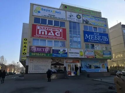 Торговый центр березовая роща