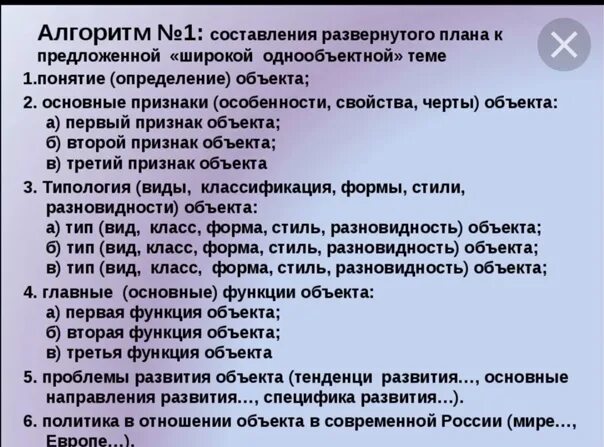 План текста егэ. Как составлять план по обществознанию егэ. развёрнутый план по обществознанию. сложный развернутый план по обществознанию. как составить сложный план по обществознанию.