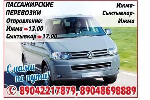 Такси усинск дешево