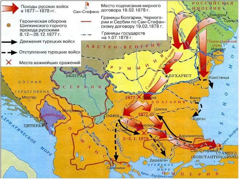 Русско турецкая 1877 1878 мир. Карта по русско турецкой войне 1877 1878.