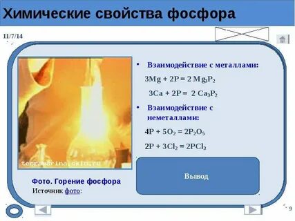 Фосфор металл или