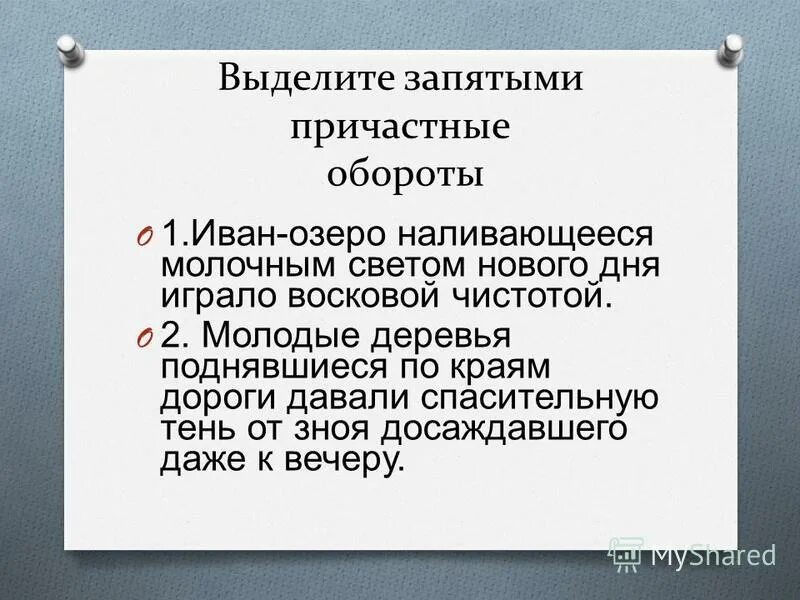 Потому что выделяется запятыми. Нет выделяется запятыми. Для того чтобы запятая. Как выделяется сравнение. Потому что как выделяется запятыми.